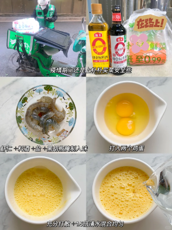 虾仁蒸蛋1