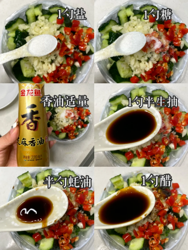 凉拌黄瓜2
