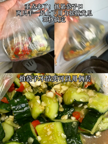 凉拌黄瓜3